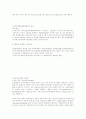 국제경제법(자료) 25페이지