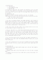 관광으 시대적 특징 및 관광법규 특성 3페이지
