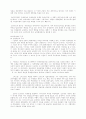 관광으 시대적 특징 및 관광법규 특성 5페이지
