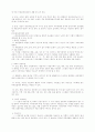 관광으 시대적 특징 및 관광법규 특성 8페이지