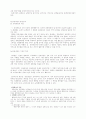 관광으 시대적 특징 및 관광법규 특성 9페이지
