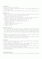 프랜차이즈(외식업) 표준약관 2페이지