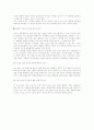 가정에서의 성교육 방법 3페이지