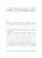[인문과학] 삼국통일의 역사적 의의 7페이지