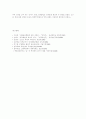 [인문과학] 삼국통일의 역사적 의의 8페이지