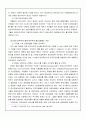 정보사회와직접민주주의 5페이지