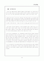 유교와 페미니즘(자유주의 페미니즘) 2페이지