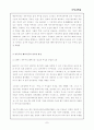 유교와 페미니즘(자유주의 페미니즘) 7페이지