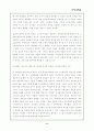 유교와 페미니즘(자유주의 페미니즘) 8페이지
