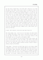 유교와 페미니즘(자유주의 페미니즘) 9페이지