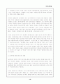 유교와 페미니즘(자유주의 페미니즘) 10페이지