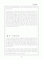 유교와 페미니즘(자유주의 페미니즘) 14페이지
