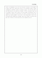유교와 페미니즘(자유주의 페미니즘) 15페이지