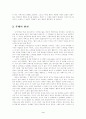 노풍의 사회문화적 배경 4페이지