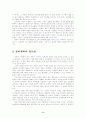노풍의 사회문화적 배경 6페이지