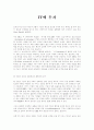 IT 투자에 대해 1페이지