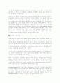 IT 투자에 대해 5페이지