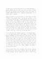 벤치마킹의 사례분석 2페이지
