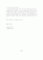 벤치마킹의 사례분석 3페이지