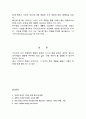 디자인의 목표와 시대적 요구 3페이지