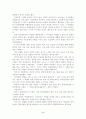 위험한 아이들을 보고 2페이지