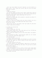 우리나라 교육의 실태 2페이지