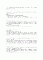 우리나라 교육의 실태 3페이지