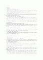 우리나라 교육의 실태 7페이지