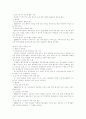 우리나라 교육의 실태 10페이지