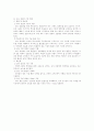 우리나라 교육의 실태 11페이지