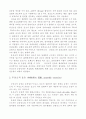 유산소 운동과 무산소운동의 차이점 3페이지