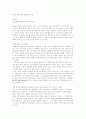케이블TV의 문제점과 향후 전망 24페이지