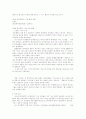 케이블TV의 문제점과 향후 전망 40페이지