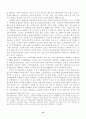 북한의 식량난과 사회변화 13페이지