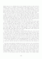 북한의 식량난과 사회변화 15페이지