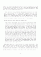 북한의 식량난과 사회변화 19페이지