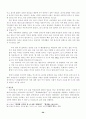 북한의 식량난과 사회변화 20페이지