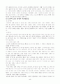 [사회과학] 행동주의적 학습이론 5페이지