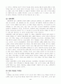 [사회과학] 행동주의적 학습이론 6페이지