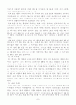 [사회과학] 행동주의적 학습이론 7페이지