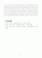 [사회과학] 행동주의적 학습이론 9페이지