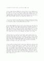 영화, 계급, 사회적 리얼리즘 12페이지