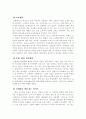 신세대 문화 3페이지