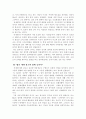 신세대 문화 4페이지