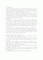 [사회복지] 청소년 자살  3페이지