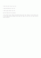 죽음에 관하여 16페이지