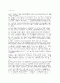칵테일의 유래 1페이지