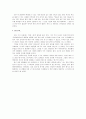 굳윌헌팅을 보고 4페이지