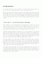 나의 문화유산 답사기를 읽고 1페이지