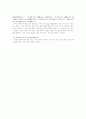 명심보감 - 계선편 2페이지
